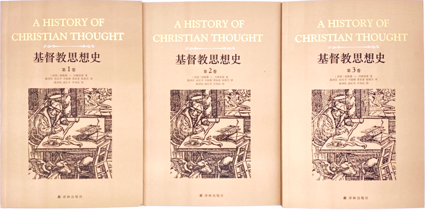 基督教思想史(全三卷) 簡體 A History of Christian Thought Simp.