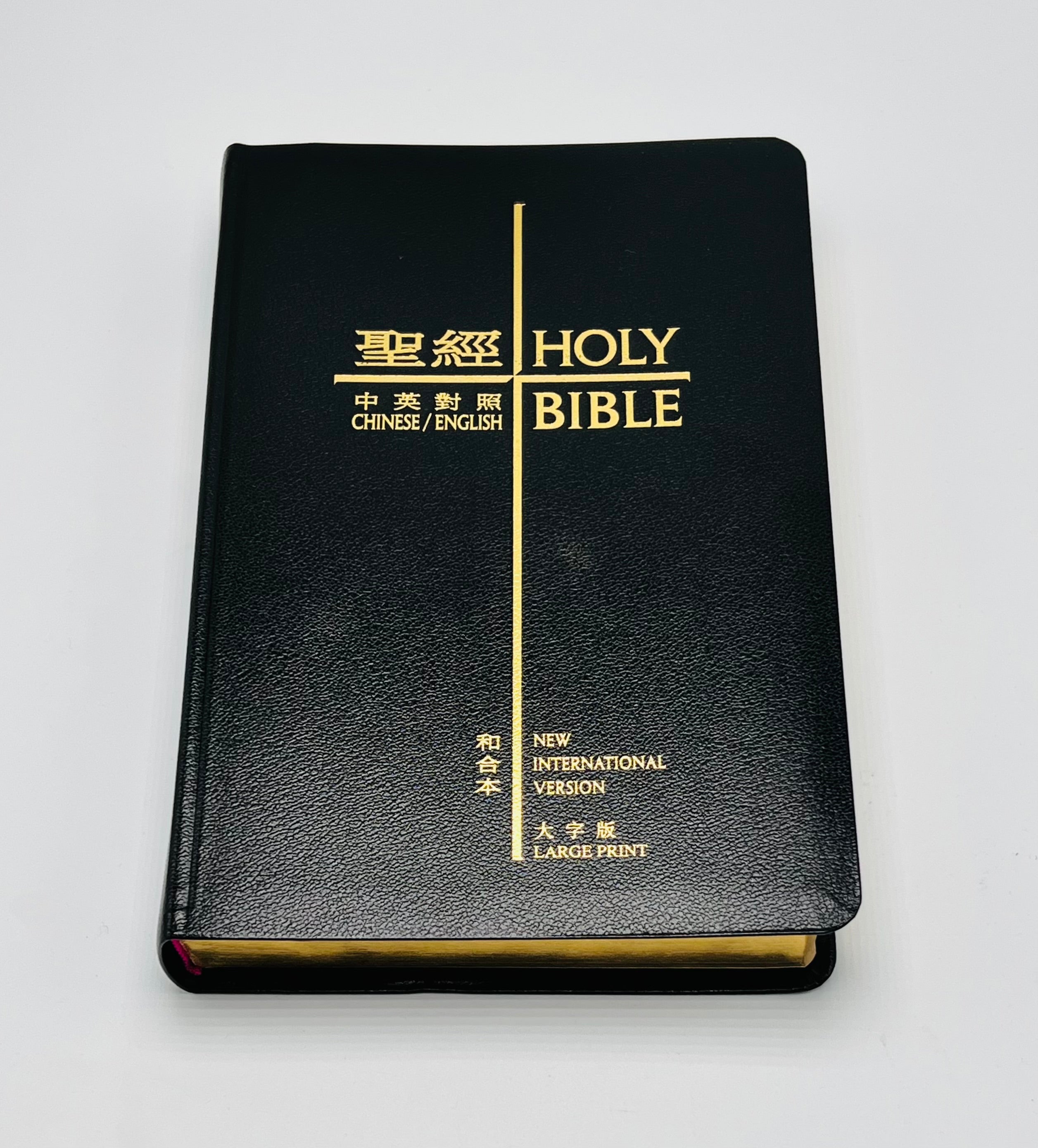 中英聖經-繁體和合本-大字版-皮面金邊 -- CUV-NIV-Luxury Leather-Large Print-Traditional Chinese