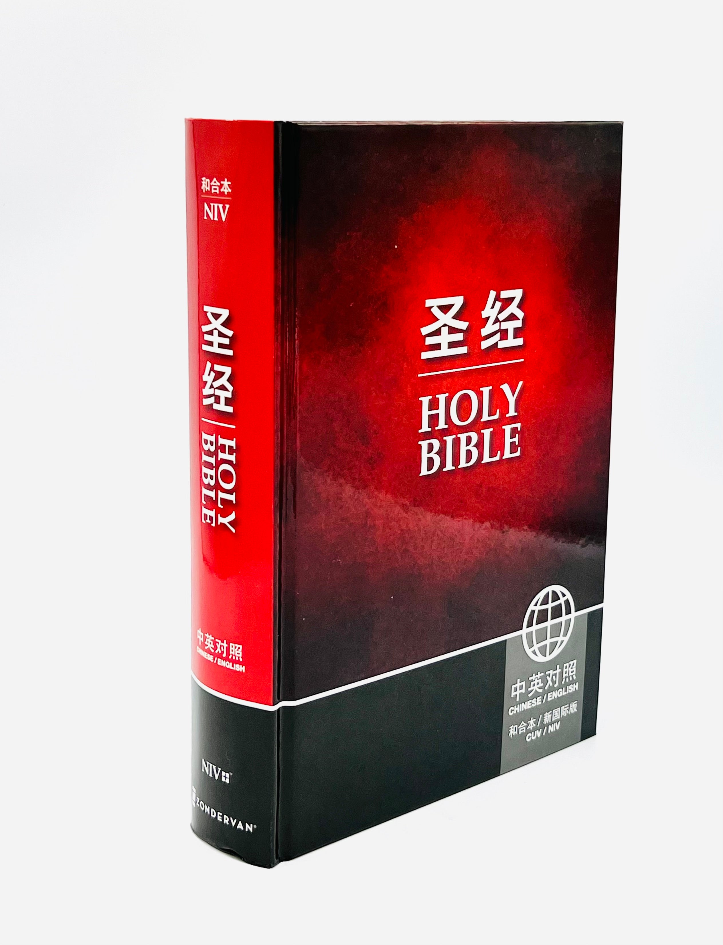 中英聖經·和合本/NIV·硬面白邊·簡體 (10本1箱以上特價$25)CUV-NIV Bible-Hardcover-Simp.