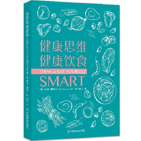 健康思维,健康饮食 Healthy Mindset, Healthy Diet