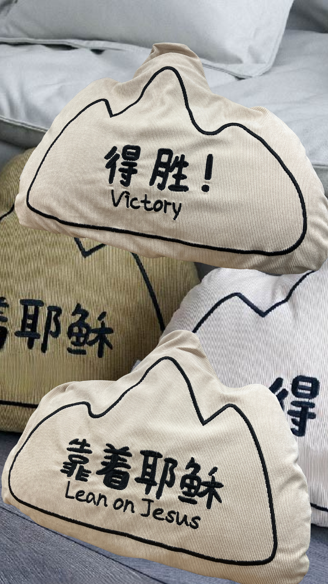 双面刺绣靠枕-靠着耶稣得胜(15個1箱)(限时免运费 + 买10个或以上$15)Lean on Jesus - Double-sided Couch Cushion