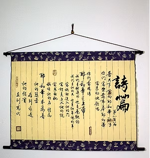 橫大布軸:詩篇100篇(購10個以上特價$25) Cloth Banner Psalm 100