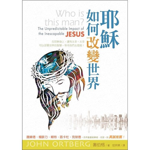 耶穌如何改變世界 -- Who is this man?