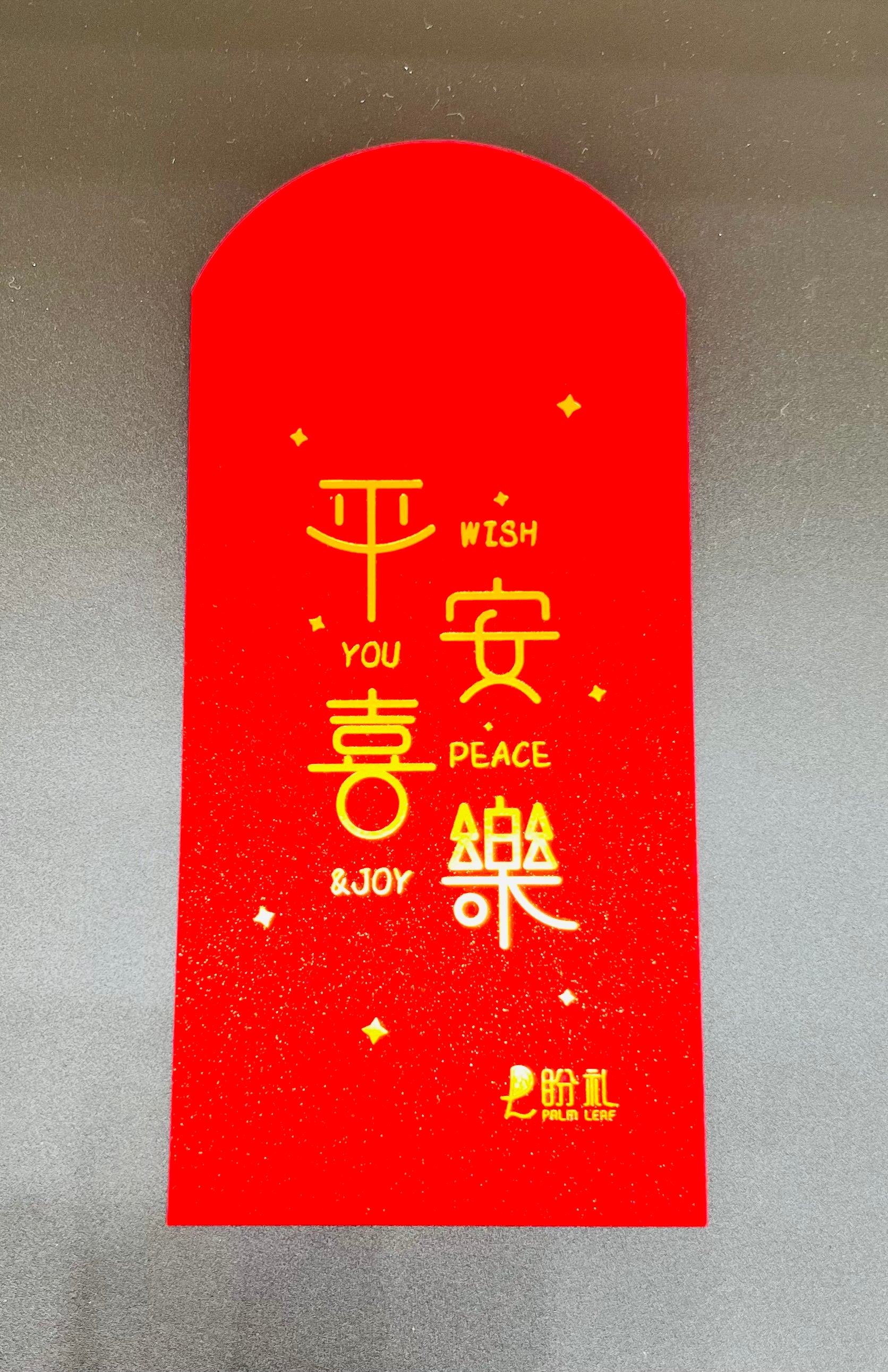 紅包-平安喜乐 Red Envelopes: We wish you Peace and Joy