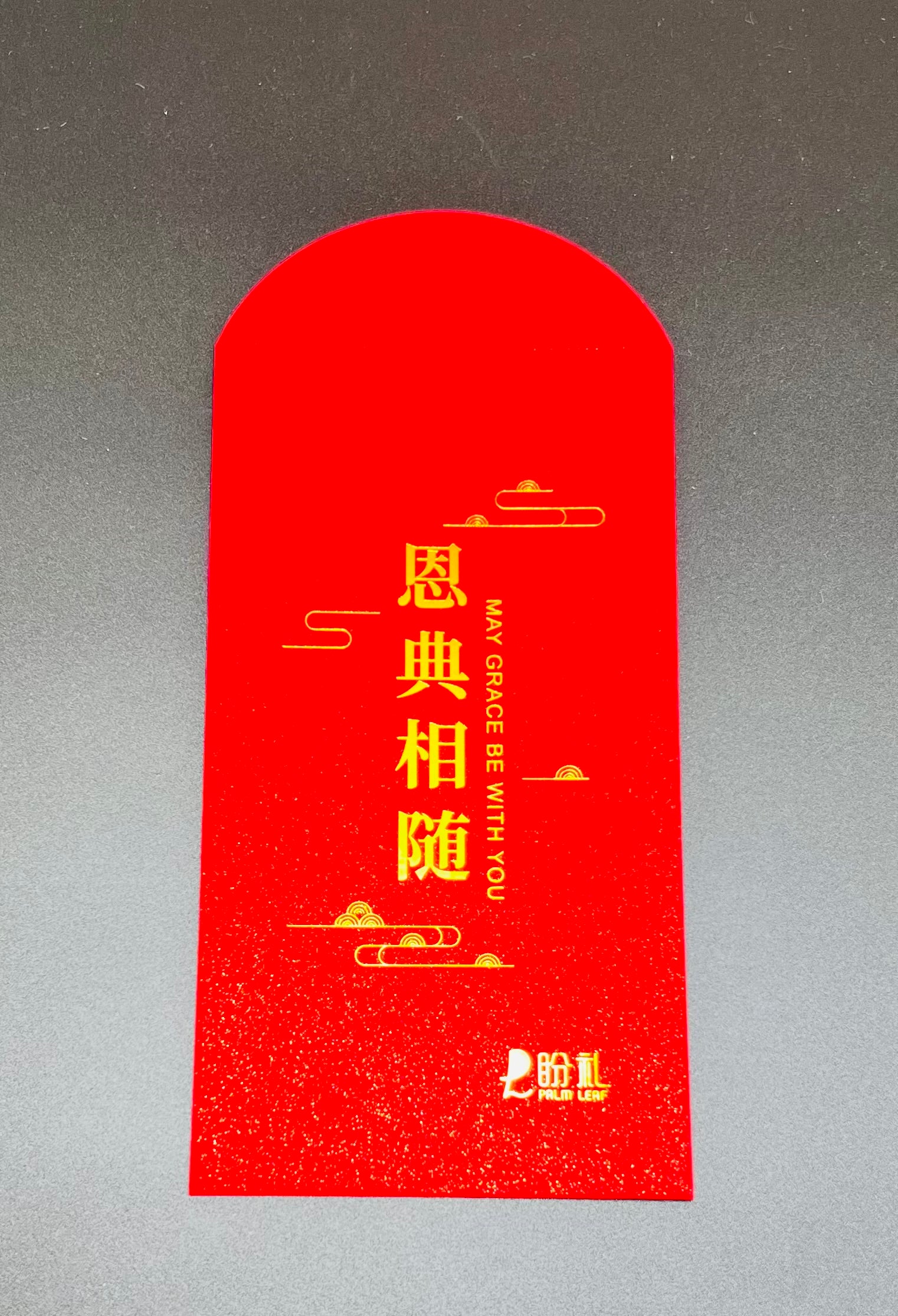 红包-恩典相随 Red Envelopes: May Grace Be with You