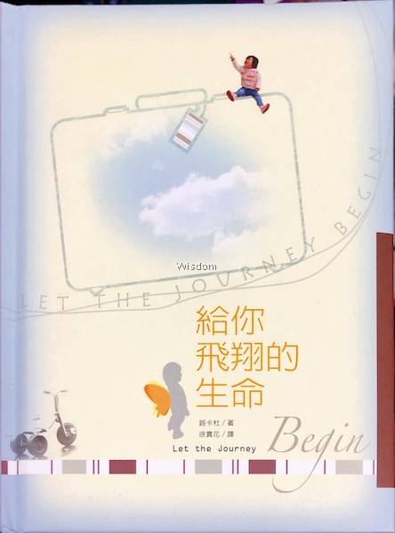 給你飛翔的生命 -- Let the Journey Begin - Ambassadors for Christ Bookstore