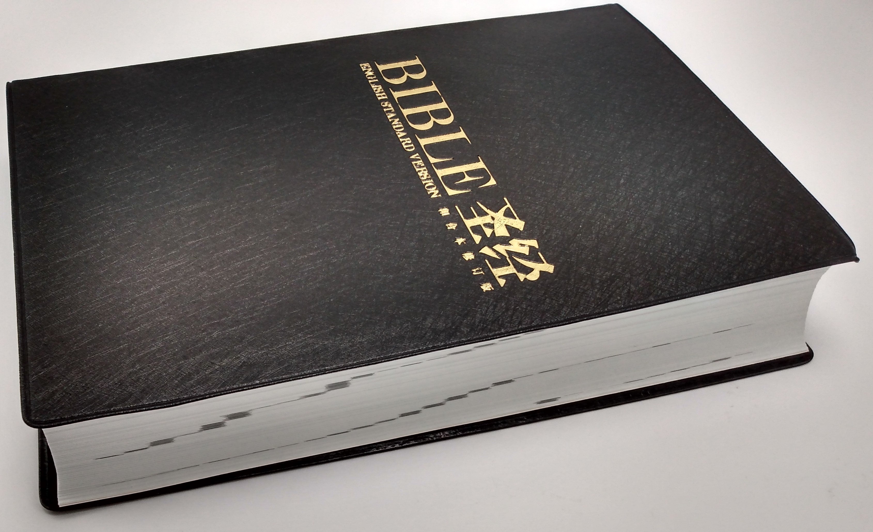 和合本修訂版/ESV 雙語聖經 塑膠封面 標準尺寸 RCUV/ESV vinyl cover bilingual Bible