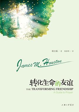 轉化生命的友誼 (簡) The Transforming Friendship-A Guide to Prayer