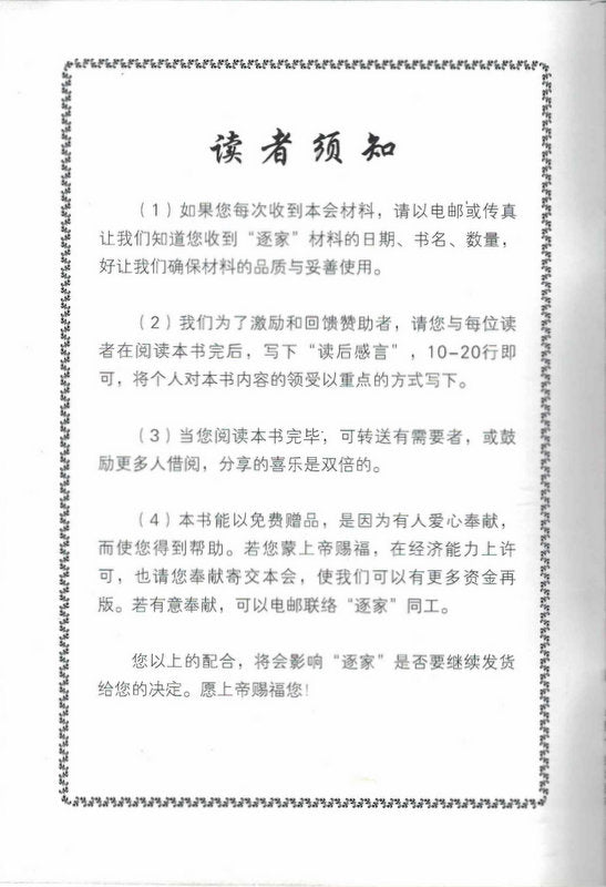 為何我信 (簡) The Reason Why - simpl.