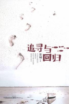 追尋與迴歸 (簡); Pursuit and Regression (simp)