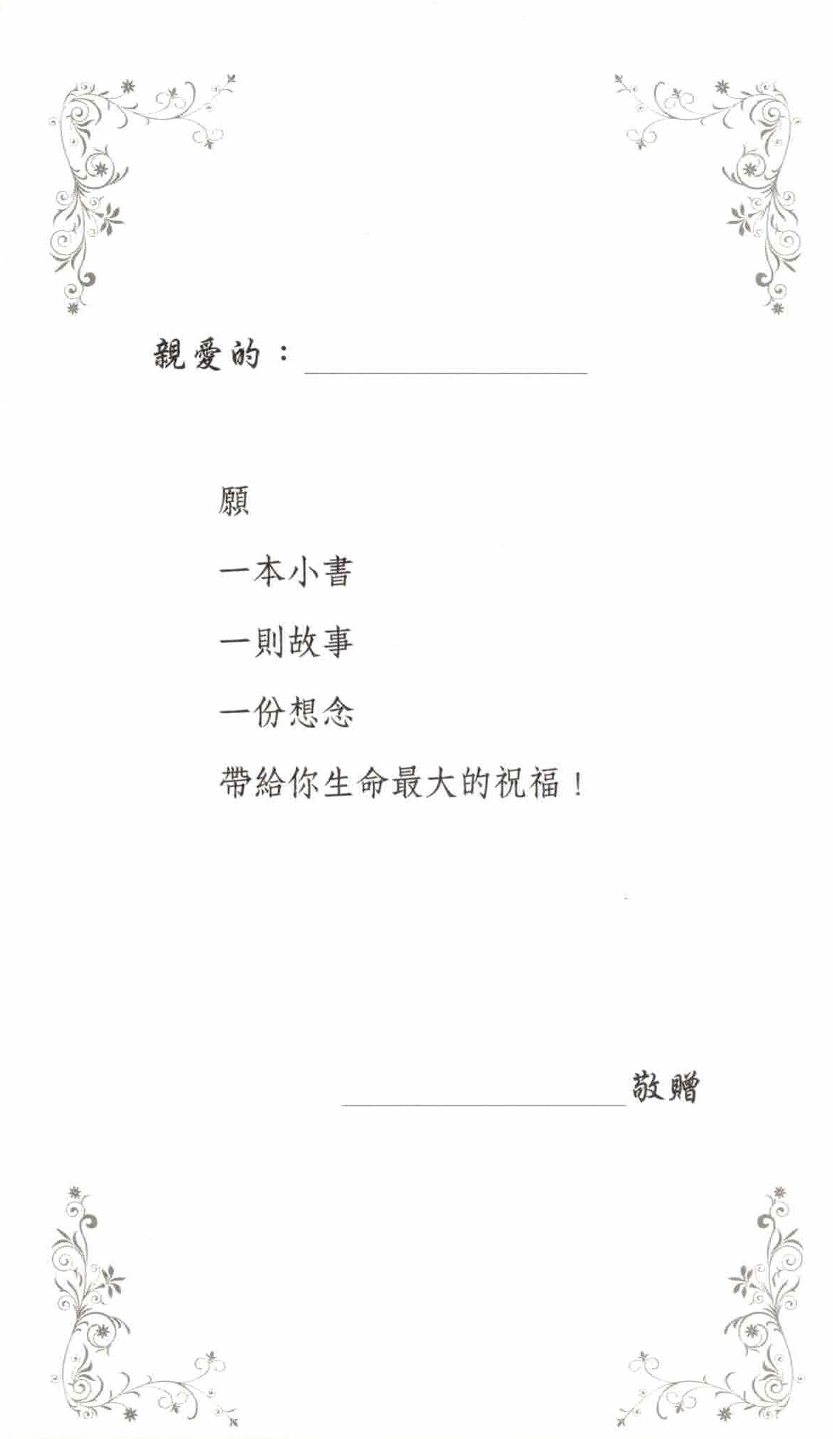 回家的浪子 Grace for You - Trad. - Ambassadors for Christ Bookstore