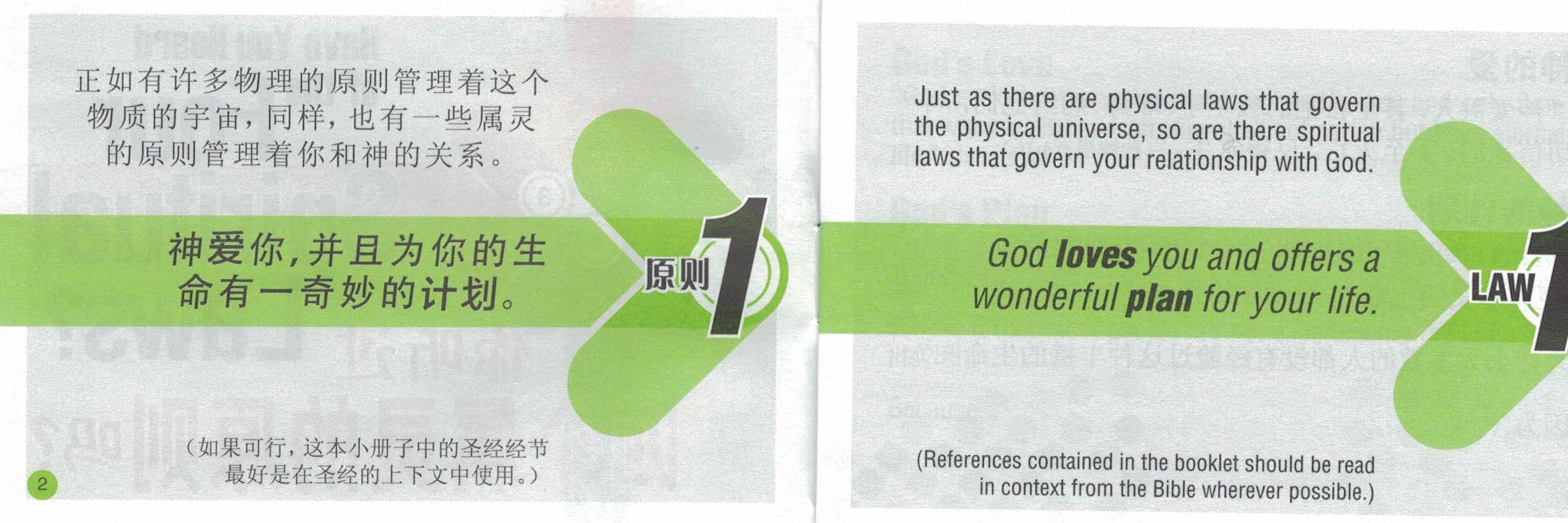 四個屬靈的定律(英/簡) Four Spiritual Laws Bilingual - Color cover - Ambassadors for Christ Bookstore