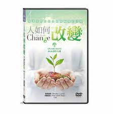 人如何改變DVD -- How People Change DVD