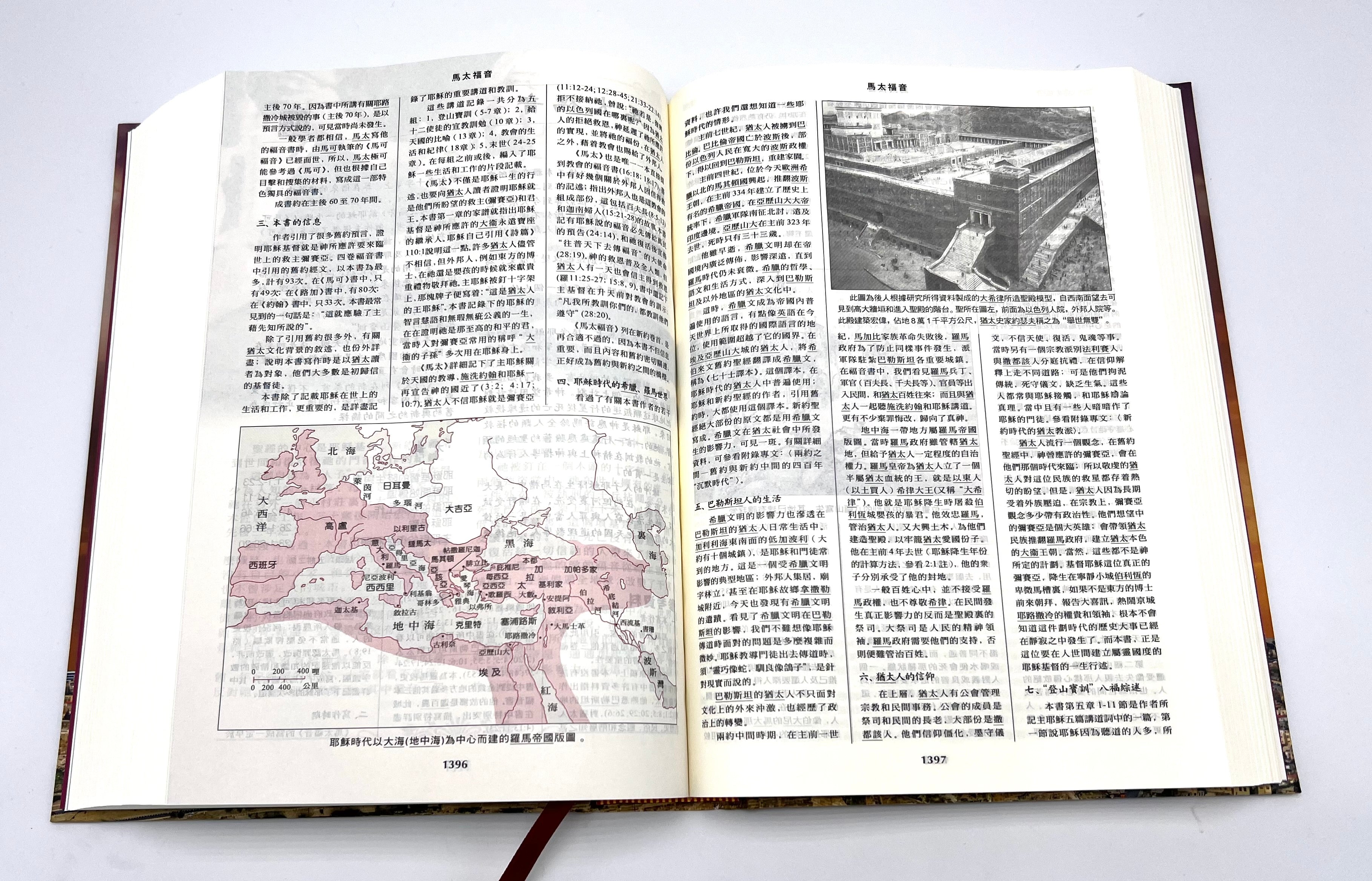 聖經啟導本-繁體增訂新版(12本1箱以上,限時免运费特價$60) Chinese Study Bible Hardcover Trad.