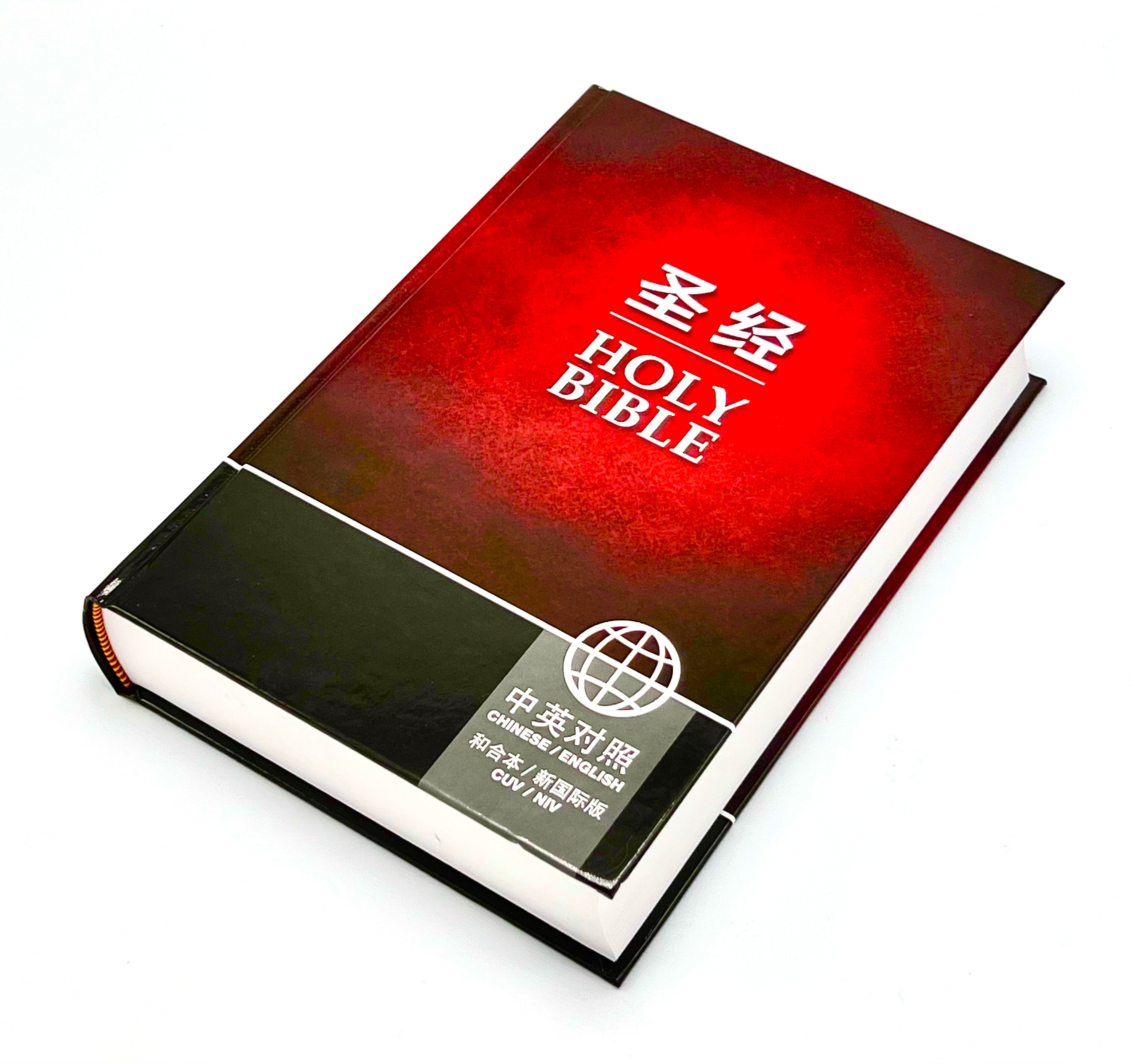中英聖經·和合本/NIV·硬面白邊·簡體 (10本1箱以上特價$25)CUV-NIV Bible-Hardcover-Simp.