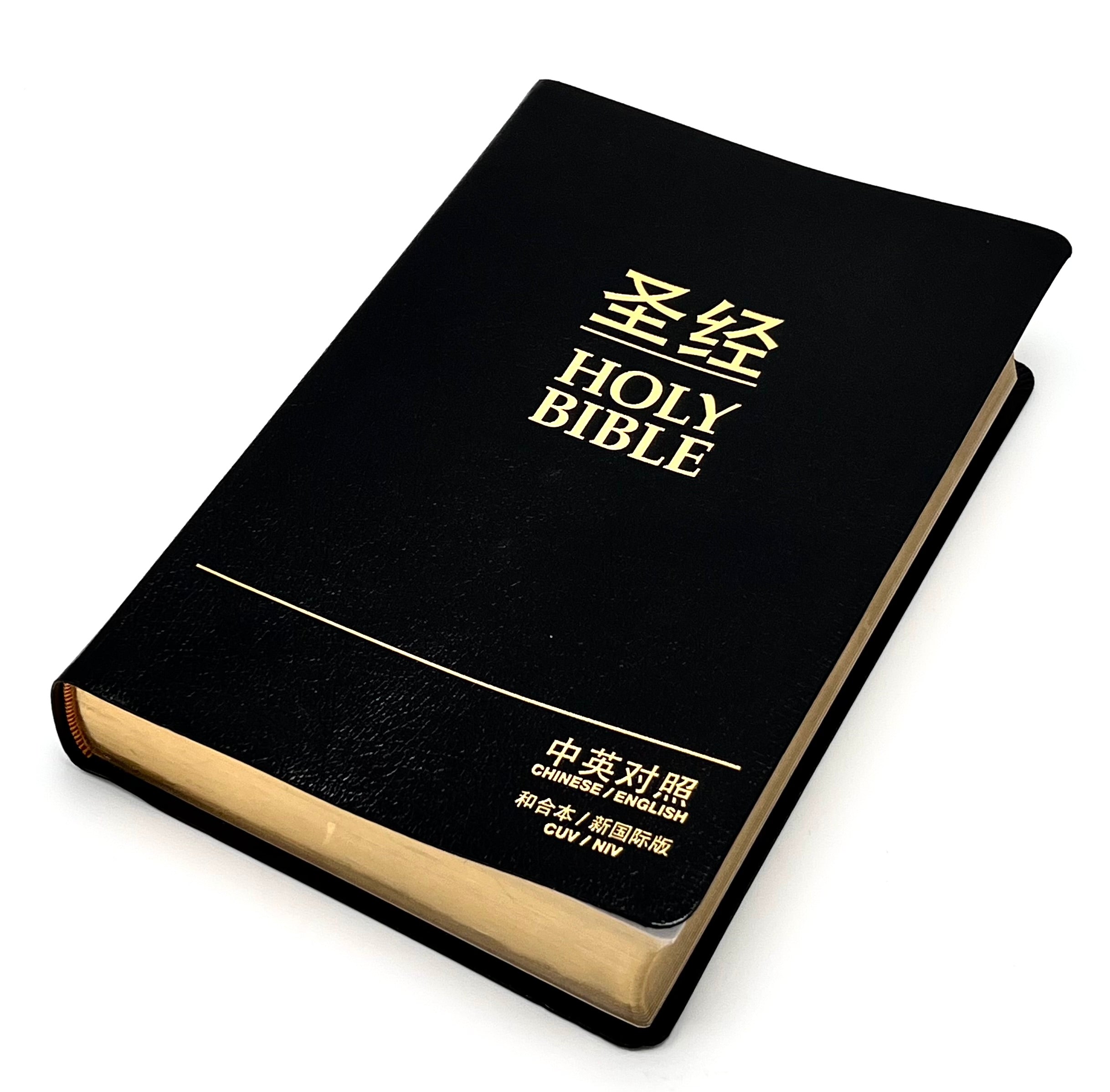 中英聖經·和合本/NIV·皮面金邊·簡體(10本以上特價$35)CUV-NIV Bible-Leather Cover -Simp.