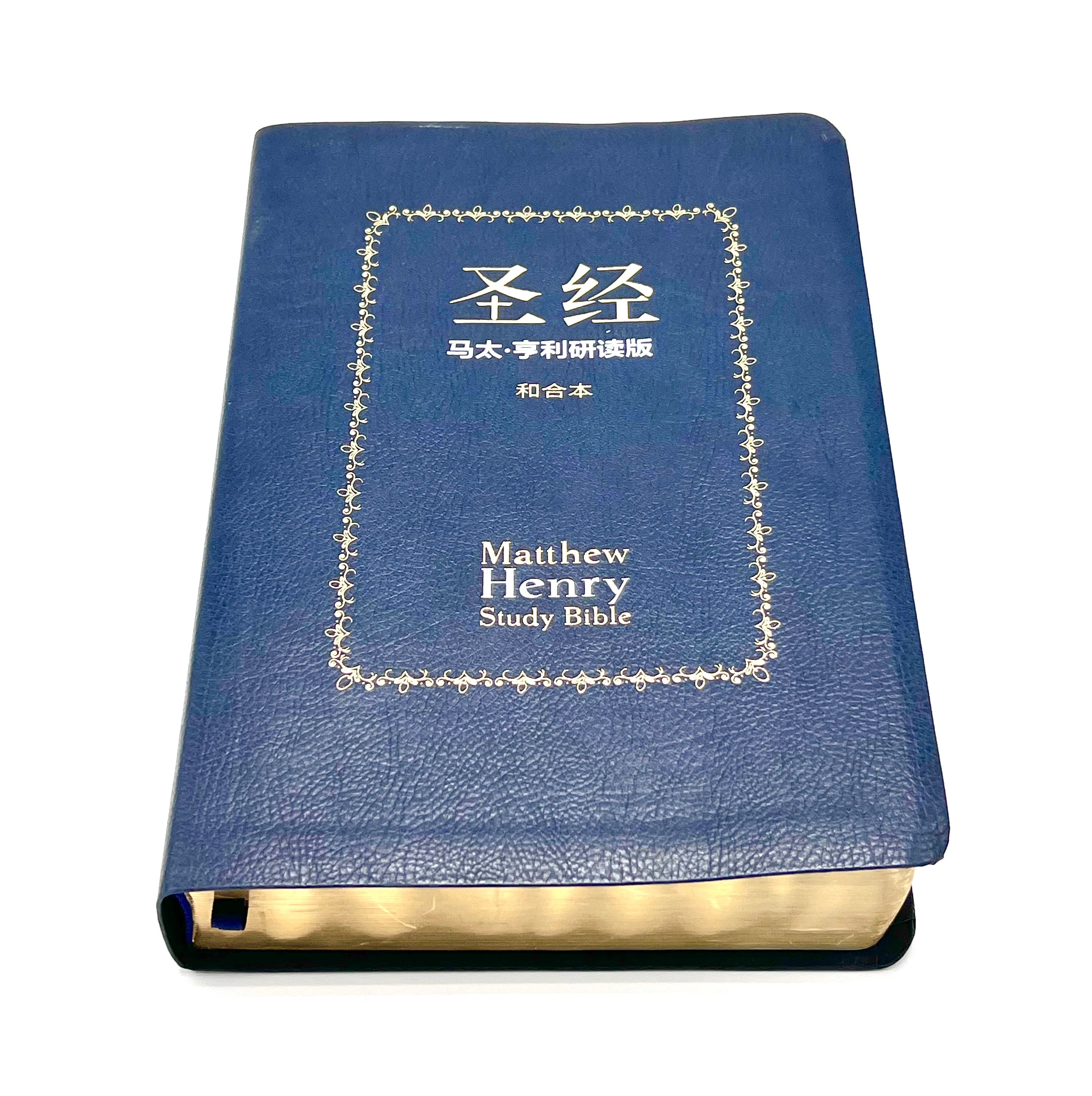 馬太亨利研讀版聖經-含經文串珠-真皮豪華版(限時免運費+8本/箱以上大特價$65) Matthew Henry Study Bible-Leather-Simp.-free shipping