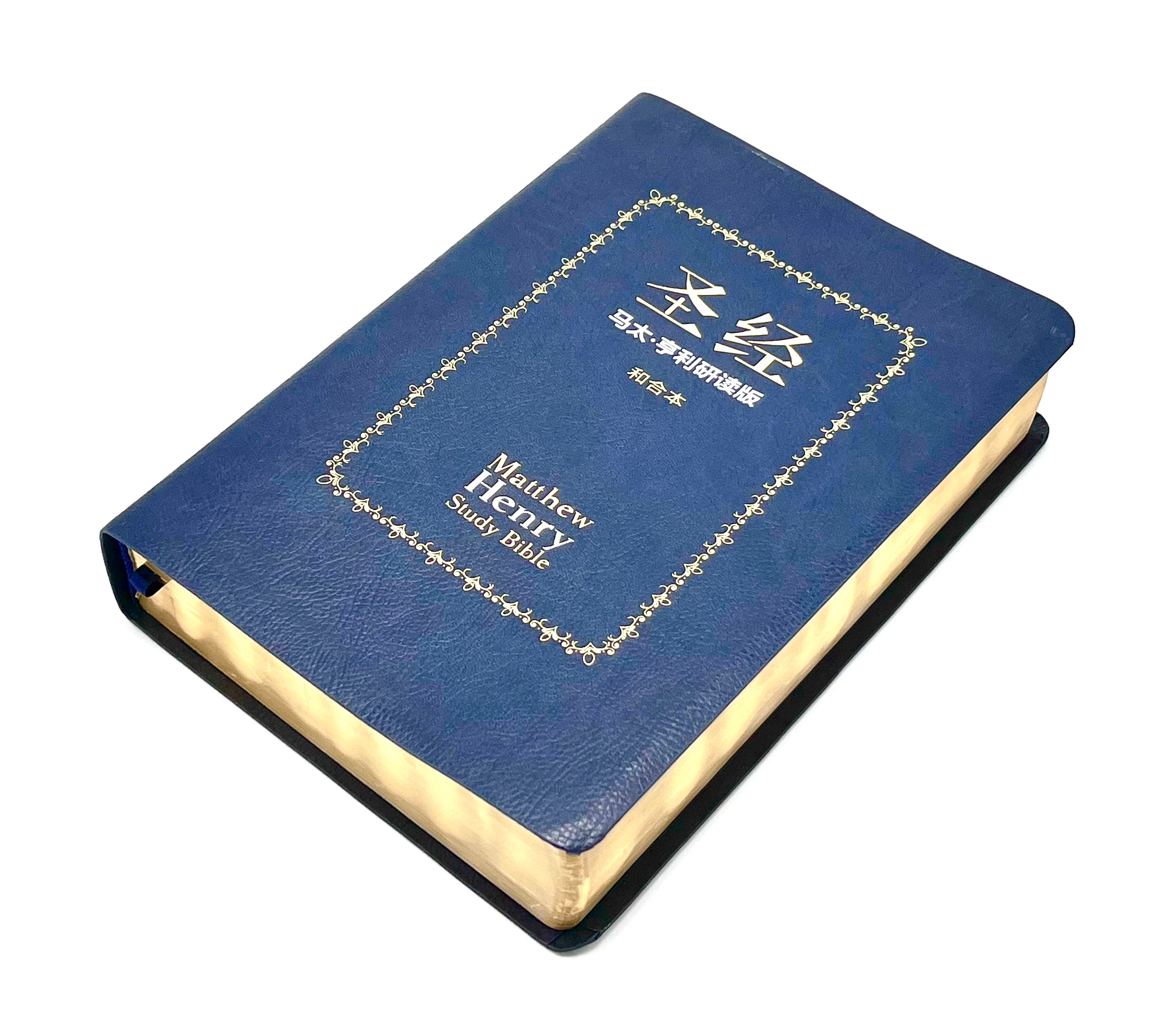 馬太亨利研讀版聖經-含經文串珠-真皮豪華版(限時免運費+8本/箱以上大特價$65) Matthew Henry Study Bible-Leather-Simp.-free shipping