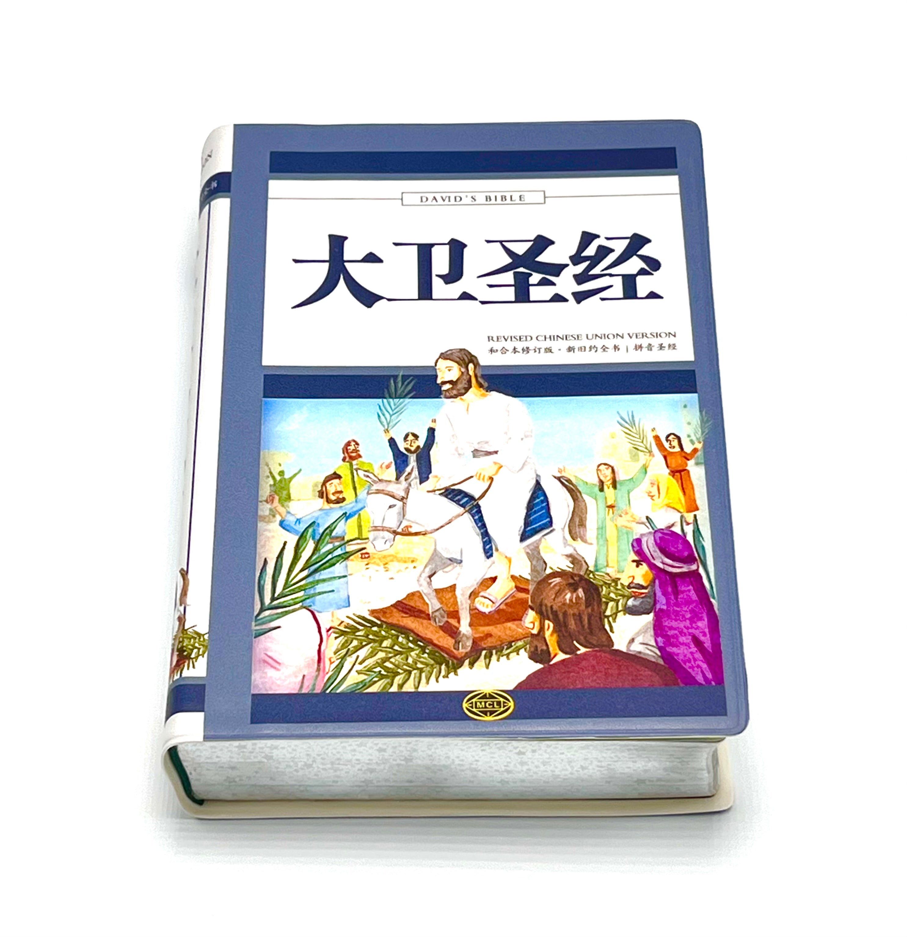 Chinese Bible: Simplified & Traditional Chinese Bibles Online