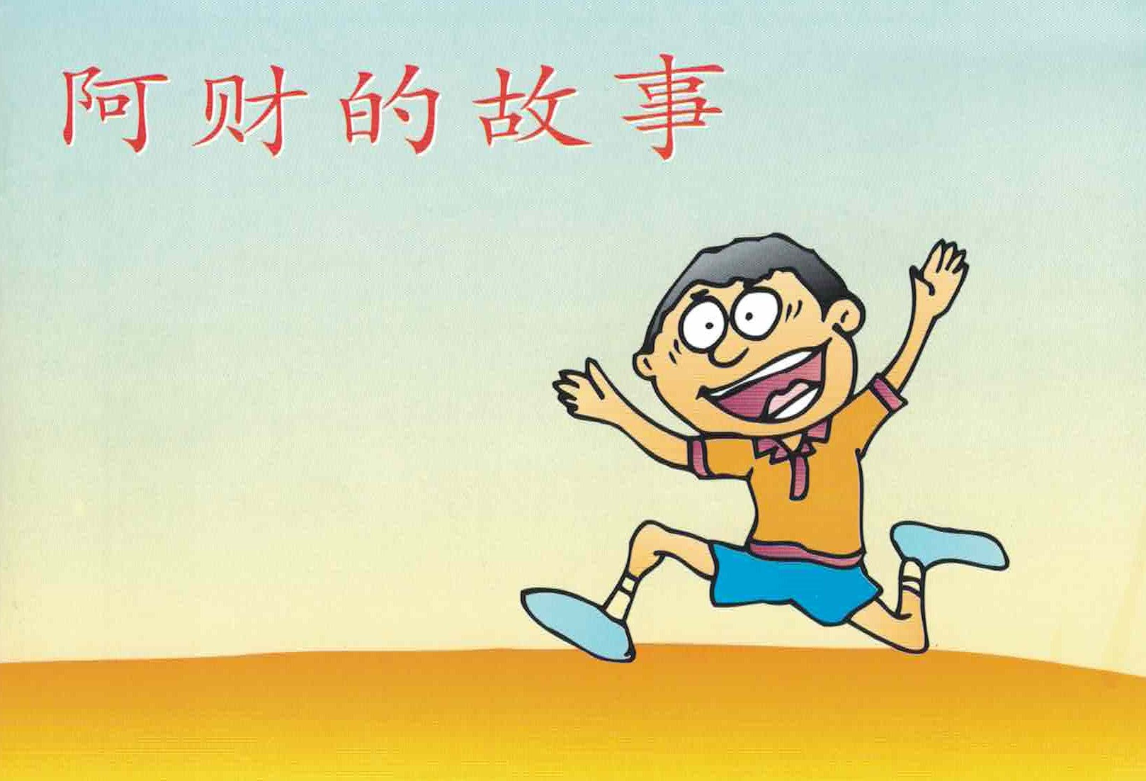 The Story of Acai - simpl.