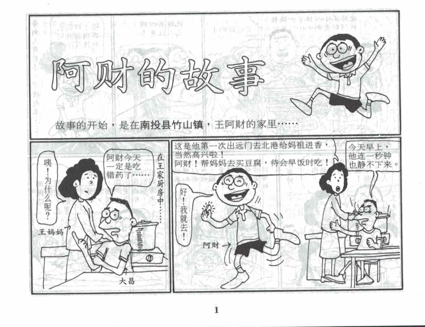 The Story of Acai - simpl.