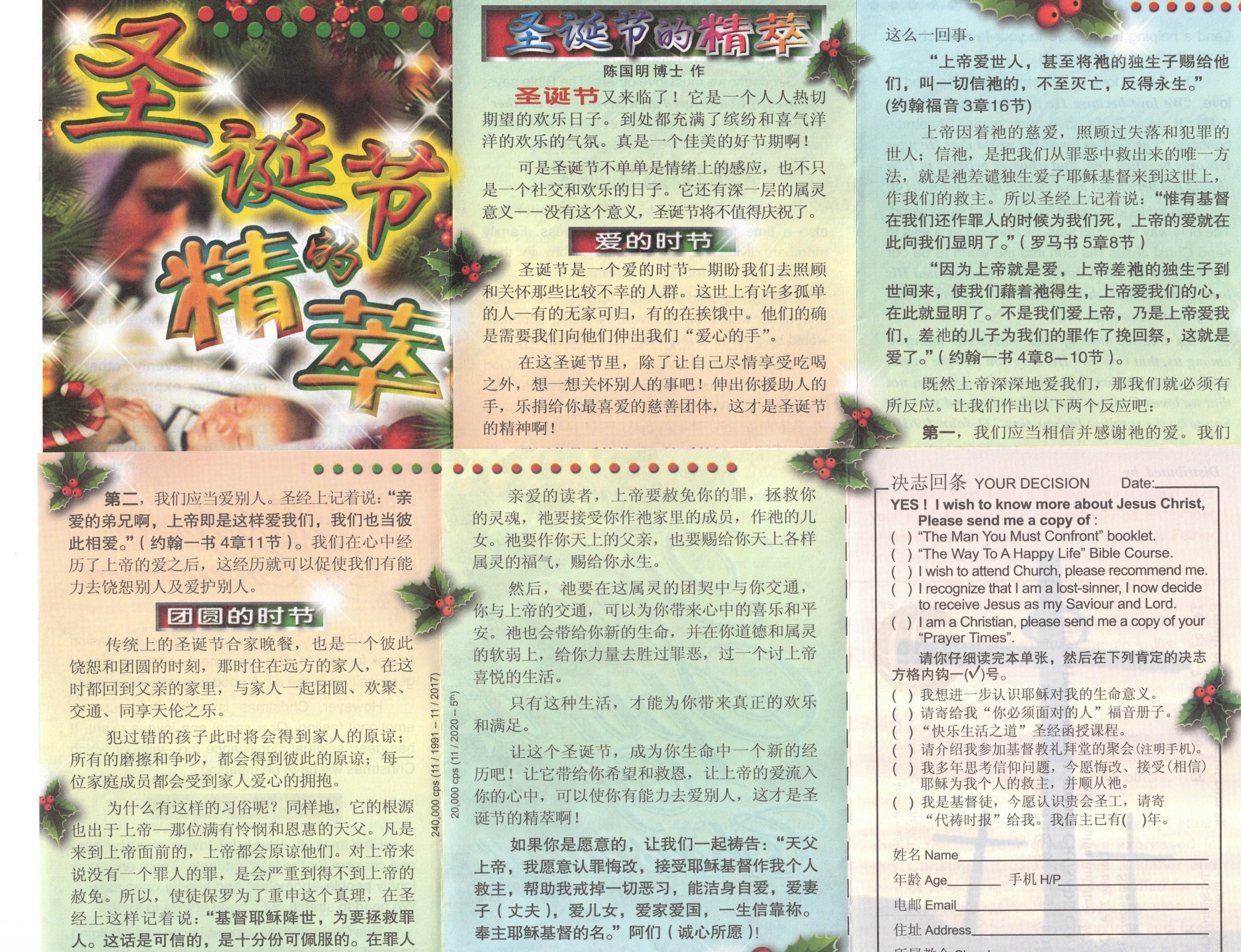The Spirit of Christmas (bilingual)