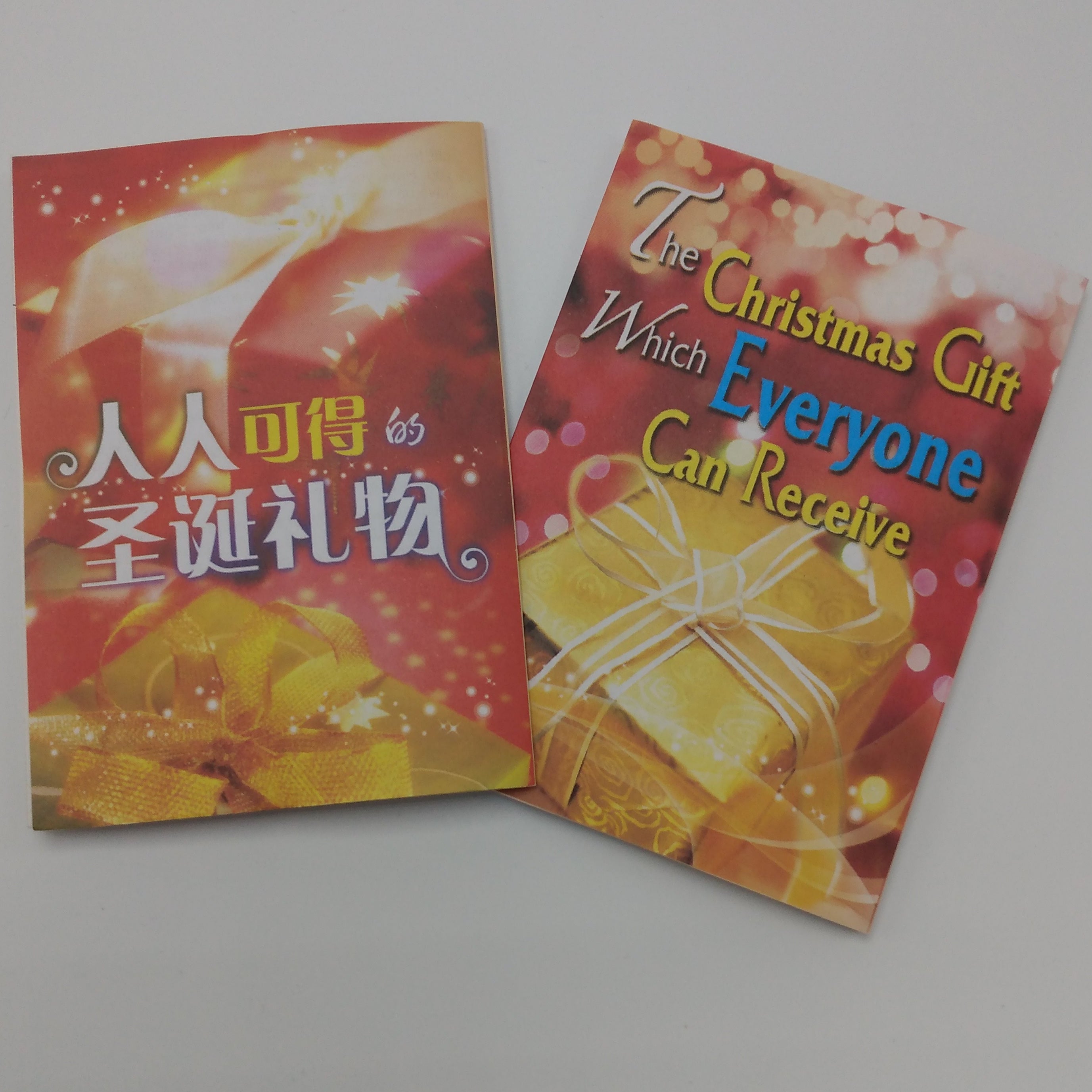 人人可得的聖誕禮物 (英/簡) The Christmas Gift Everyone Can Receive - bilingual