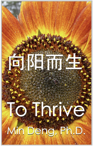 向阳而生 To Thrive - Ebook (Free download) - 简
