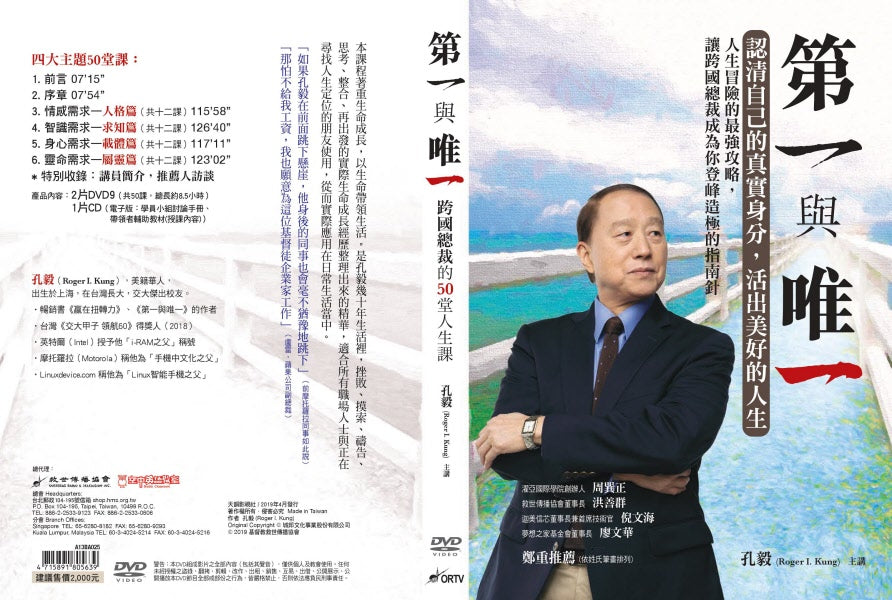第一與唯一CD+DVD(限時免運費) The First and The Only (CD+DVD)