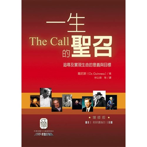 一生的聖召(一生的呼召繁体版)The Call