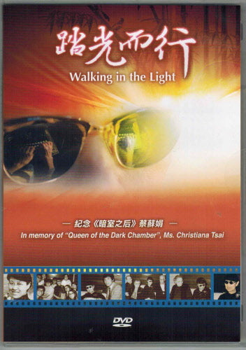 踏光而行DVD (暗室之後蔡蘇娟傳記影片) -- Walking in the light DVD