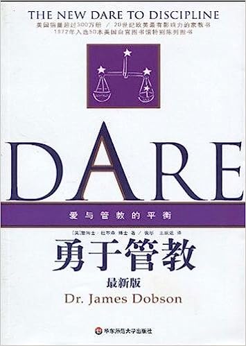 勇於管教 (簡) The New Dare to Discipline (simp)