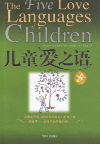 兒童愛之語(簡) 5 Love Languages of Children Simp.