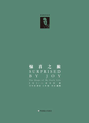 驚喜之旅:我的早年生活-簡體(目前缺貨,預計11月底到)Surprised by Joy: The Shape of My Early Life