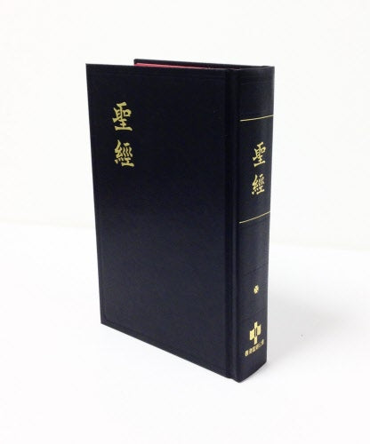 中型聖經-豎排硬面紅邊神版- 教会通用版 The Holy Bible-Chinese Union Version (Shen Edition)