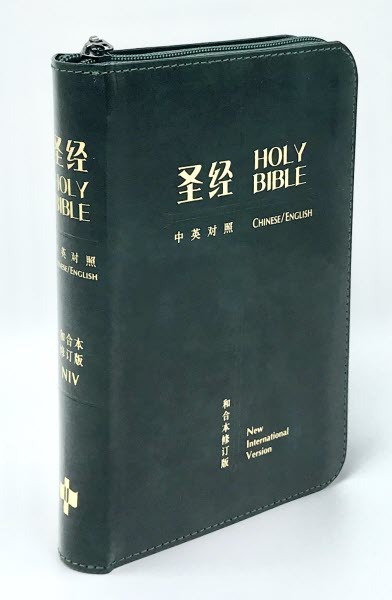 中英聖經-簡體和合本修訂版/NIV-深綠色皮面金邊拉鍊-指印索引袖珍版(限時免運費+10本以上特價$45) RCUV-NIV Bible-Leather-Zipper-Compact Size-Dark Green-Simplified Chinese