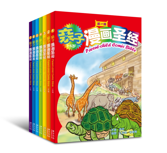 中英對照-親子漫畫聖經(全套7本)簡體 Parent-Child Comic Bible One set of 7Vols Simp.