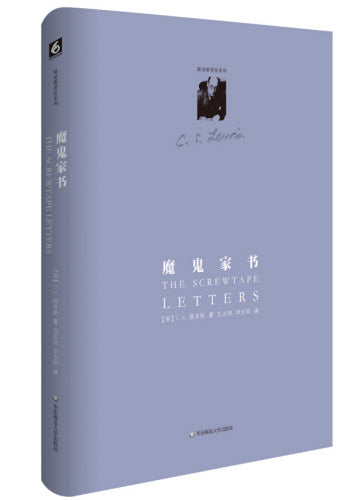 魔鬼家書(簡)-CS路易斯 The Screwtape Letters Simp.