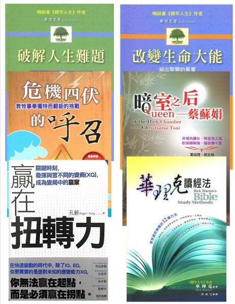 特價套書系列B /特价套书系列B--Discount Pack B