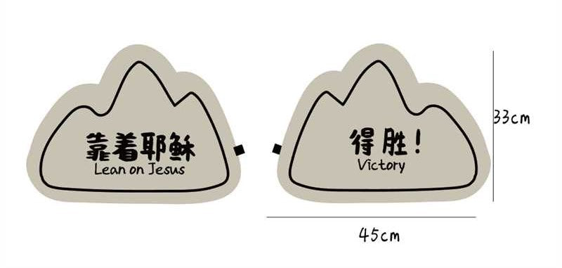 双面刺绣靠枕-靠着耶稣得胜(15個1箱)(限时免运费 + 买10个或以上$15)Lean on Jesus - Double-sided Couch Cushion