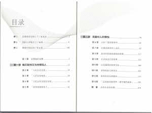 親愛的,別把上帝縮小了-簡體 When People are Big, and God is Small (simp.)