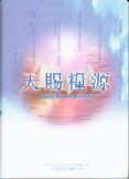 天賜糧源1 -- Our Daily Bread 1