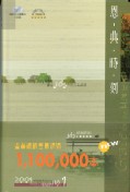 恩典時刻