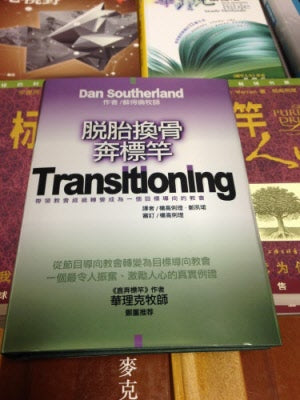 Transitioning: Leading Your Church Through Change