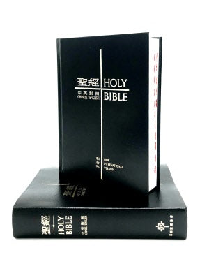 中英聖經·和合本/NIV·硬面白邊·姆指索引-繁體 CUV-NIV Bible-Regular Size-Hardcover-Thumb index-Traditional Chinese