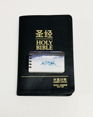 中英經句卡-最美的祝福 Bilingual Bible verse cards - Beautiful Blessings