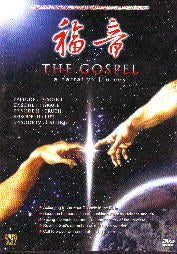 福音--英文DVD -- The Gospel: A Narrative Journey(English Version)