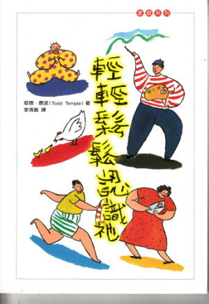 輕輕鬆鬆認識祂 -- 52 Simple Ways to Teach Your Child about God