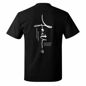 純棉短袖-垂直信字-黑色 -- Vertical Faith Shirt-Black