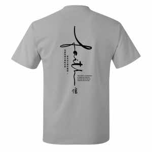純棉短袖-垂直信字 -- Vertical Faith Shirt - Gray